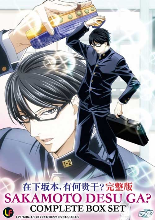 Sakamoto desu ga? (DVD) (2016) Anime