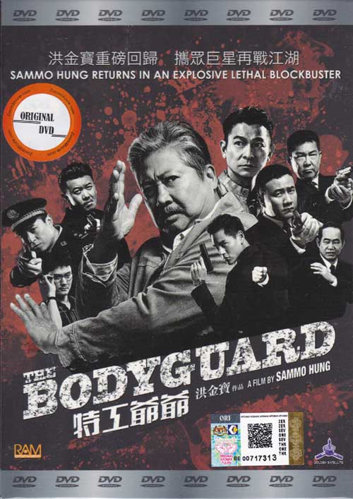 The Bodyguard (DVD) (2016) Hong Kong Movie (English Sub)