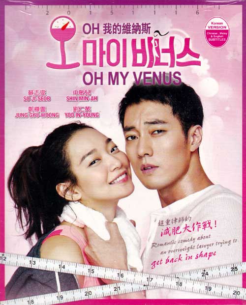 Oh My Venus (DVD) (2015) Korean TV Series