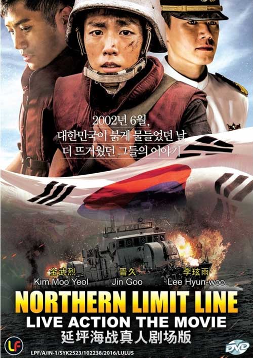Northern Limit Line (DVD) (2015) 韓国映画