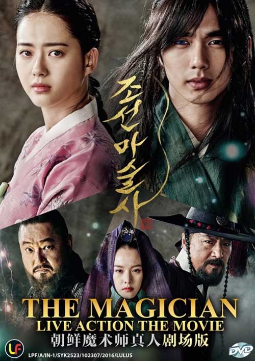 The Magician (DVD) (2015) Korean Movie