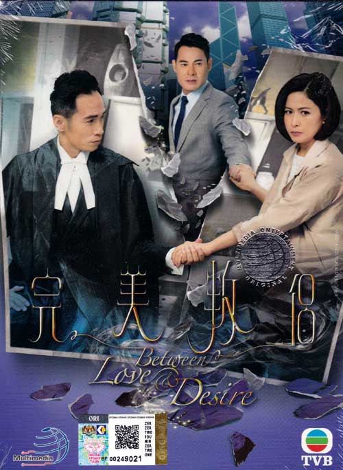 Between Love & Desire (DVD) (2016) Hong Kong TV Series