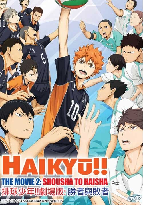 Haikyu!! The Movie 2: Shousha to Haisha (DVD) (2015) Anime