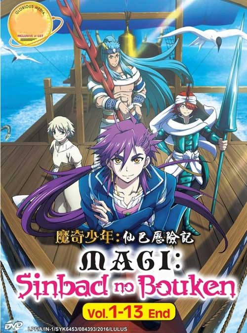 Magi: Sinbad no Bouken (DVD) (2016) Anime
