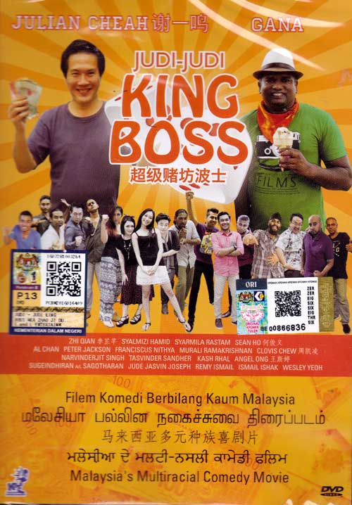 Judi-Judi King Boss (DVD) (2016) マレーシア映画