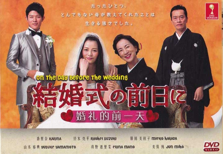 On The Day Before The Wedding (DVD) (2015) Japanese TV Series