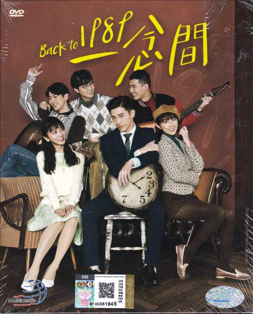 Back To 1989 (DVD) (2016) Taiwan TV Series