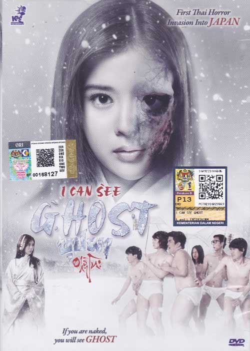 I Can See Ghost (DVD) (2016) Thai Movie