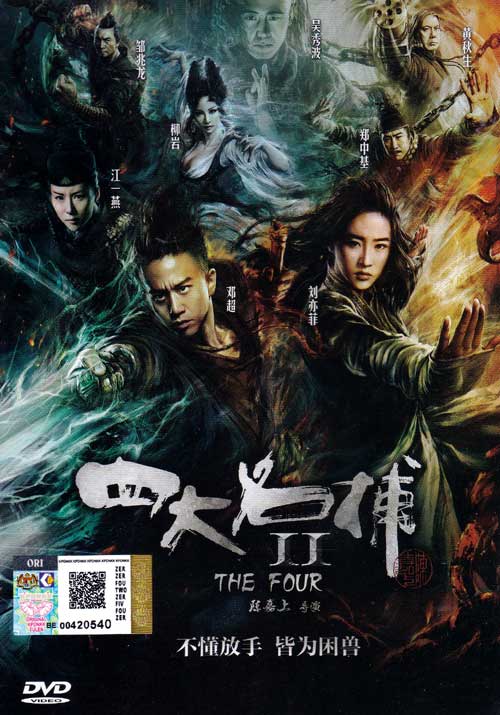 四大名捕2 (DVD) (2013) 大陸電影