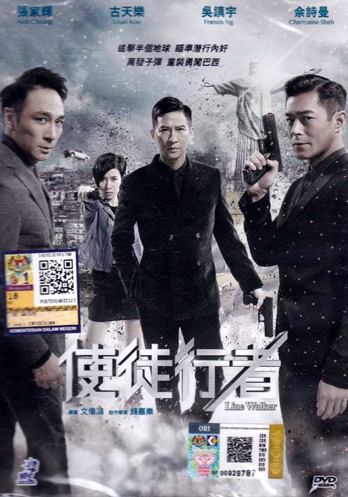 Line Walker (DVD) (2016) Hong Kong Movie