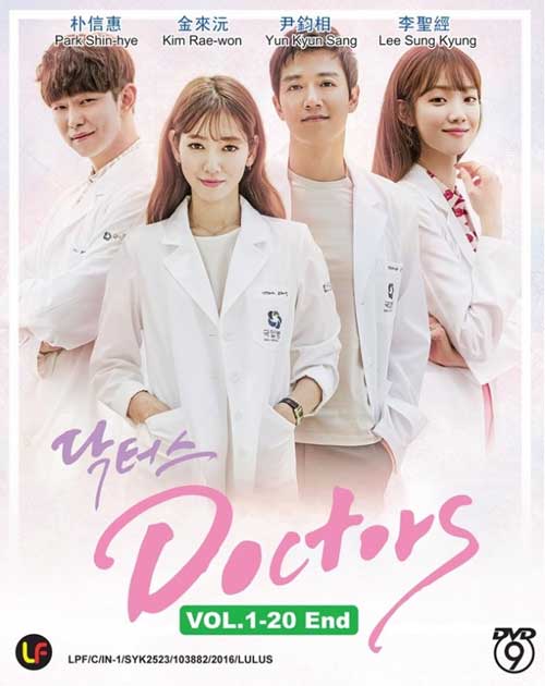 Doctors (DVD) (2016) Korean TV Series