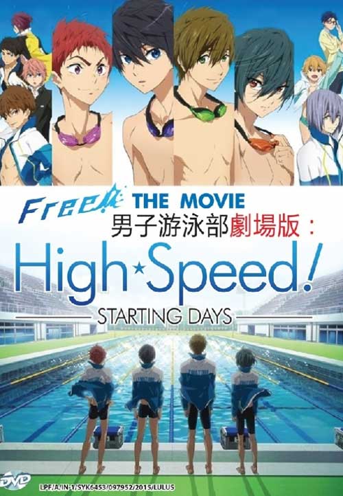 Free! The Movie : High☆Speed! Starting Days (DVD) (2015) Anime