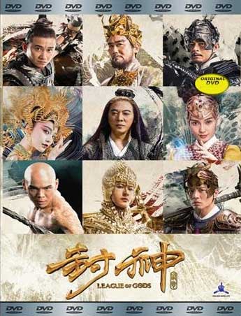 League Of Gods (DVD) (2016) 香港映画