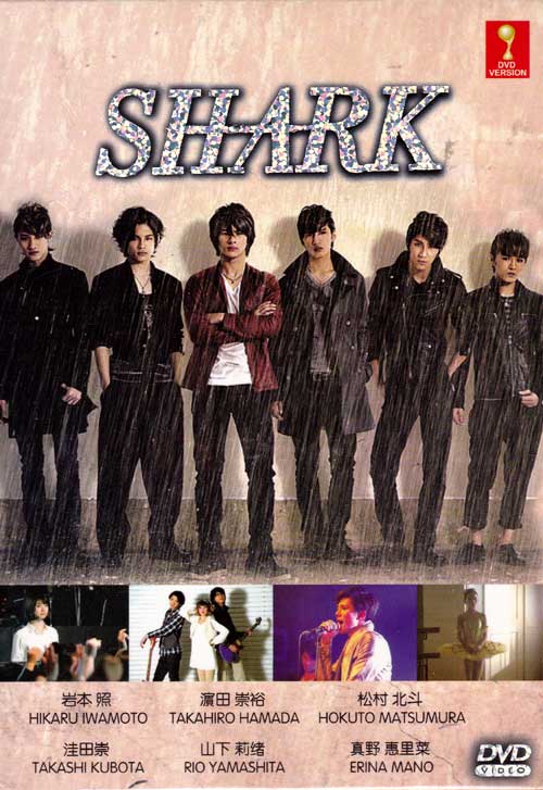 SHARK (DVD) (2014)日本TVドラマ | 全1-12話