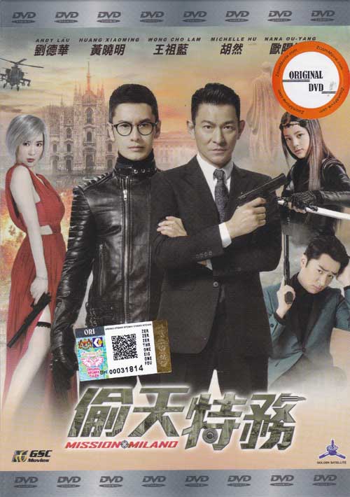 偷天特務 (DVD) (2016) 香港電影