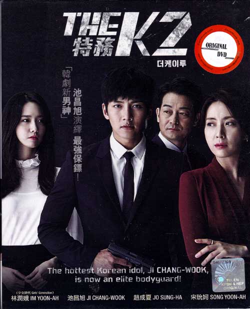 The K2 (DVD) (2016) 韓国TVドラマ