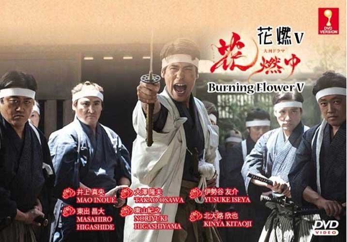 Burning Flower (Box 5 TV 41~50 Final) (DVD) (2015) Japanese TV Series