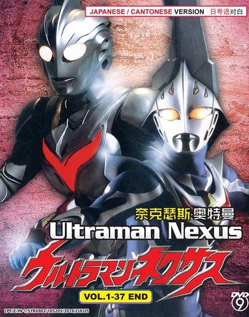Ultraman Nexus (DVD) (2004) Anime