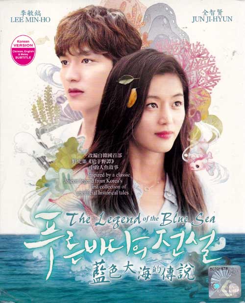 蓝色大海的传说 (DVD) (2016) 韩剧
