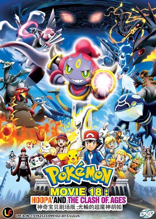 Pokemon Movie 18: Hoopa and the Clash of Ages (DVD) (2015) Anime