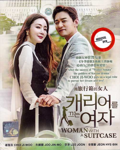 拖旅行箱的女人 (DVD) (2016) 韓劇