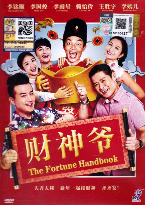 The Fortune Handbook (DVD) (2017) Singapore Movie