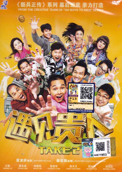 遇見貴人 (DVD) (2017) 新加坡電影