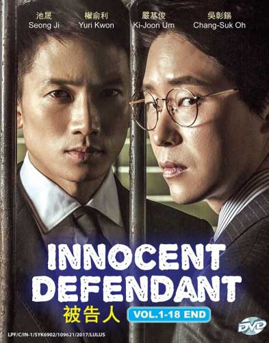 Innocent Defendant (DVD) (2017) Korean TV Series