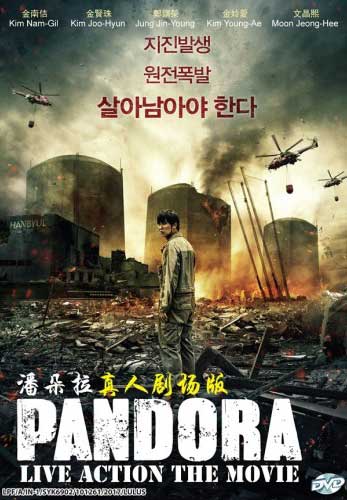 潘多拉 (DVD) (2016) 韩国电影