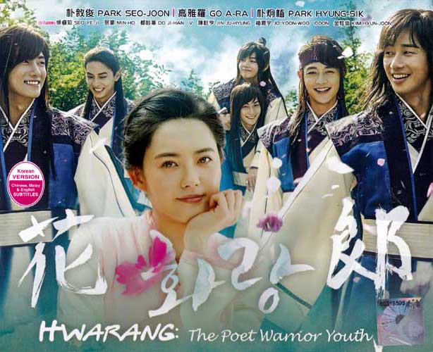 Hwarang (DVD) (2016) Korean TV Series