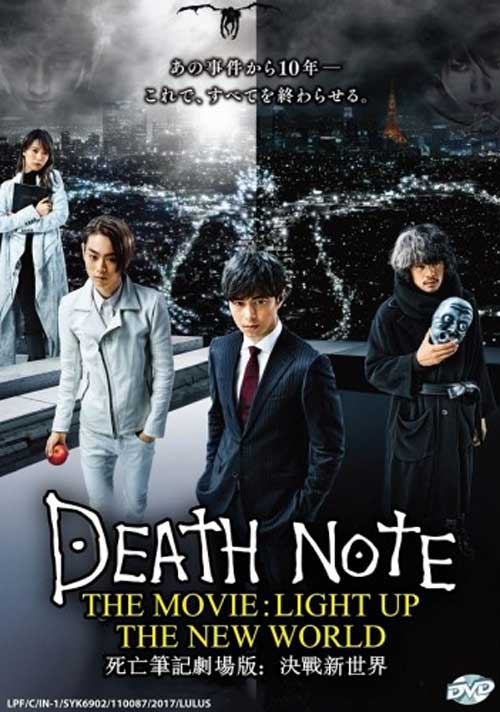 death note: light up the new world (dvd) (2016) 日本电影