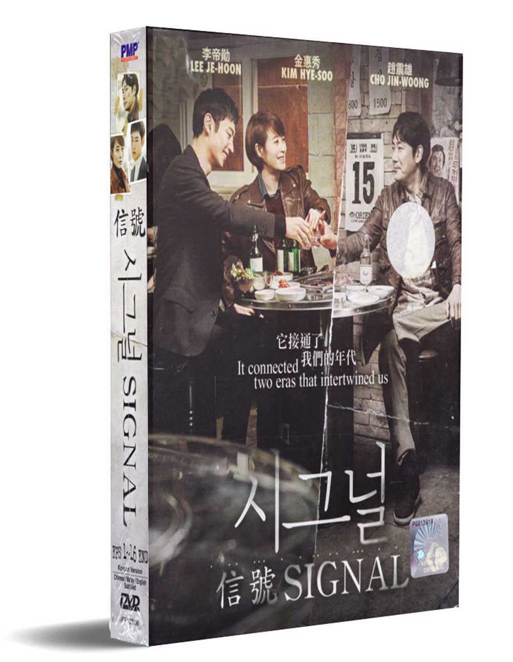 Signal (DVD) (2016) Korean TV Series
