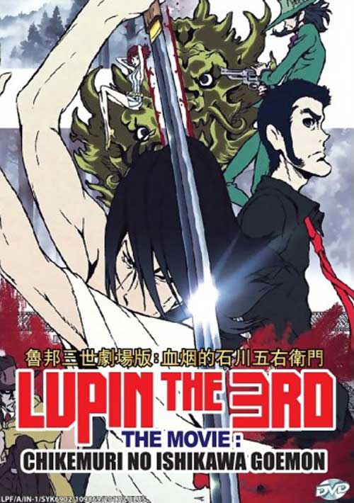 Lupin The Third Movie: Chikemuri no Ishikawa Goemon (DVD) (2017) Anime
