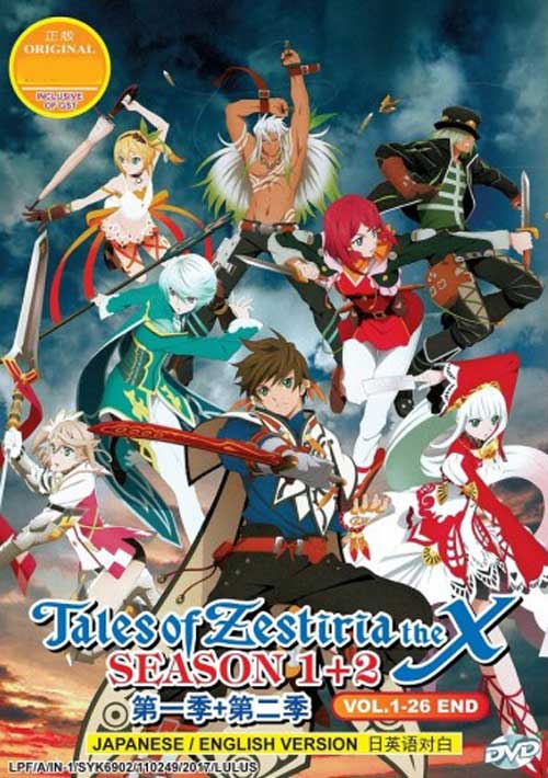 Tales of Zestiria The X (Season 1~2) (DVD) (2016) 动画