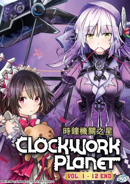 Clockwork Planet (DVD) (2017) Anime