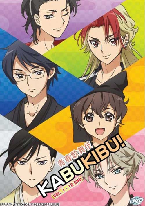 Kabukibu! (DVD) (2017) Anime