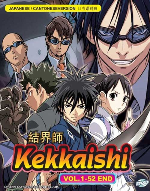 Kekkaishi (DVD) (2006) Anime