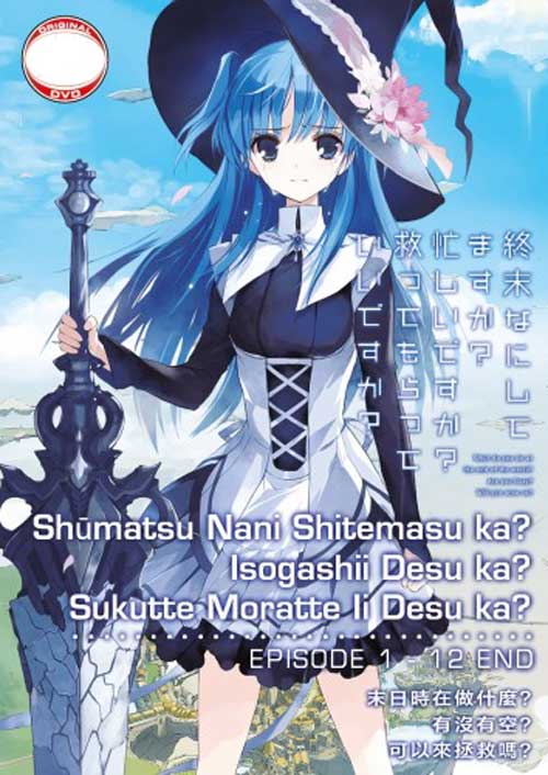 Shuumatsu Nani Shitemasu ka? Isogashii desu ka? Sukutte Moratte Ii desu ka? (DVD) (2017) Anime