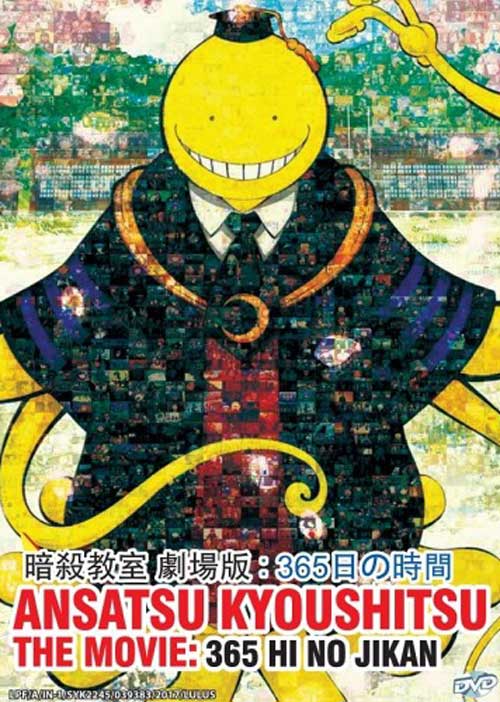 Ansatsu kyoushitsu: 365 Hi no Jikan (DVD) (2016) Anime