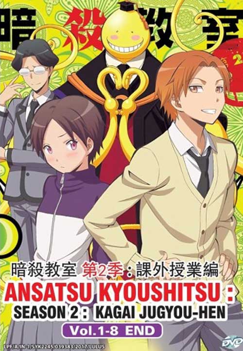 Ansatsu kyoushitsu: Kagai Jugyou Hen (DVD) (2016) Anime