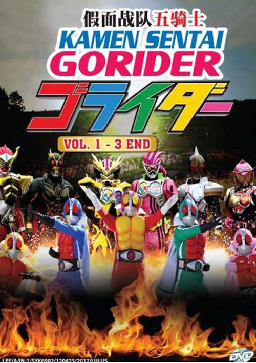 仮面戦隊ゴライダー [DVD] n5ksbvb 81znch-9XmL._AC_SY200_QL15_.jpg