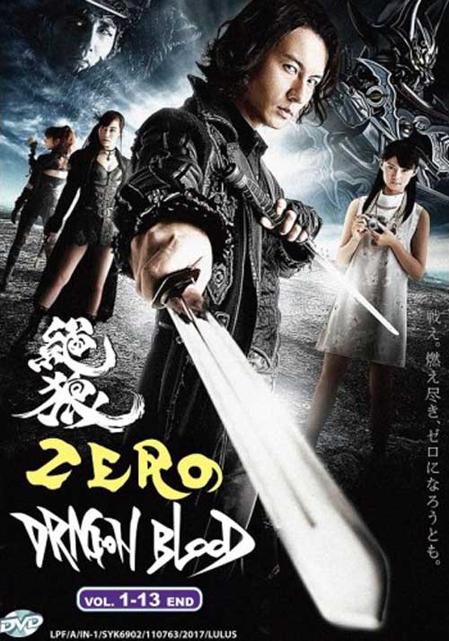 絶狼 Dragon Blood (DVD) (2017) 日本TVドラマ