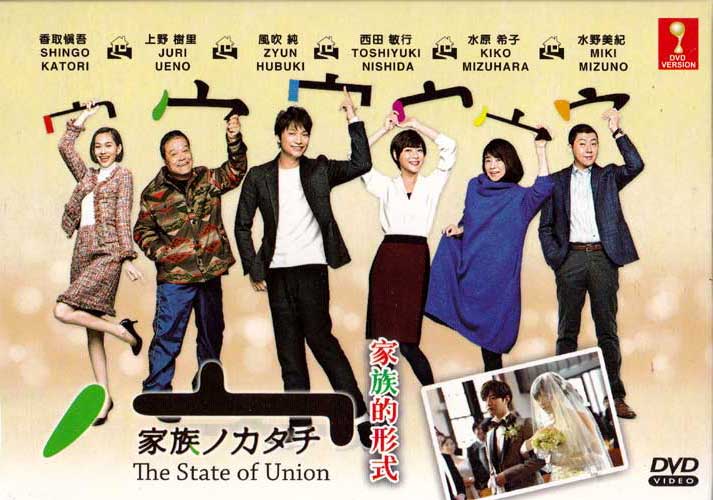 The State of Union (DVD) (2016) Japanese TV Series