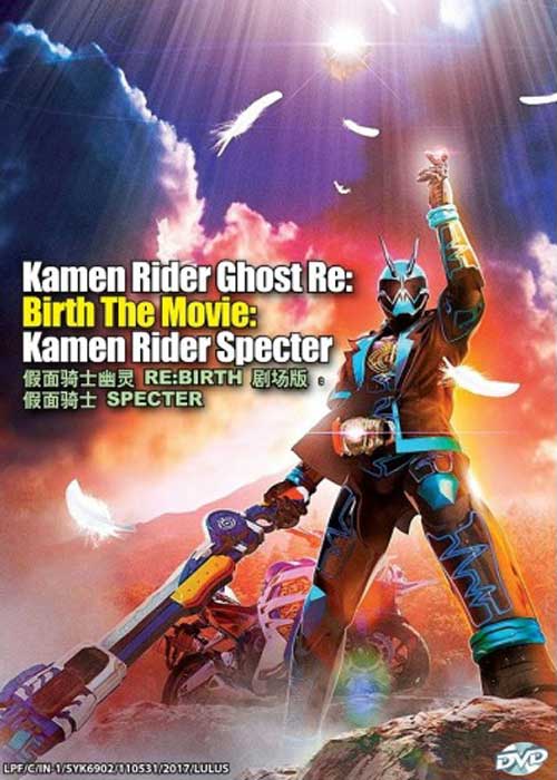 Kamen Rider Ghost RE: Birth The Movie:  Kamen Rider Specter (DVD) (2017) 动画