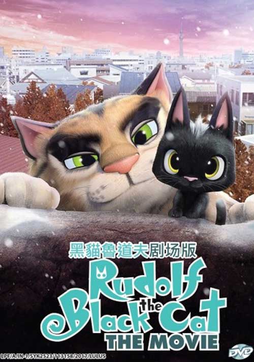 Rudolf the Black Cat (DVD) (2016) Anime