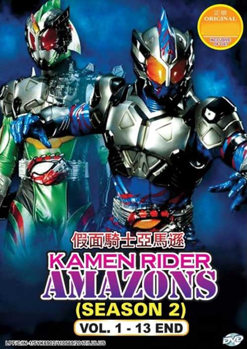 Kamen Rider Amazons (Season 2) (DVD) (2017) Anime