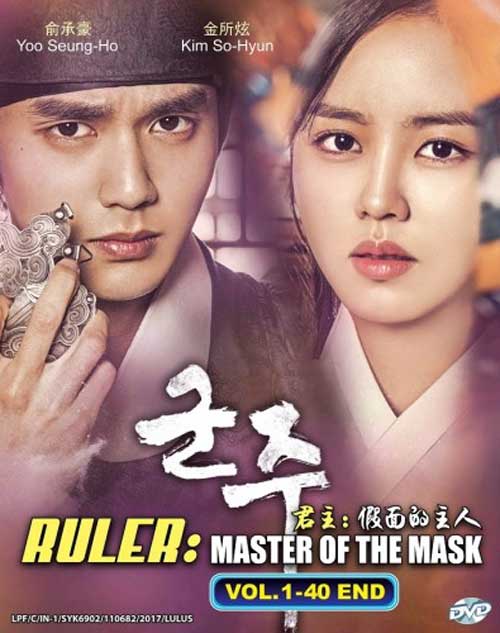 Ruler: Master of the Mask (DVD) (2017) 韓国TVドラマ