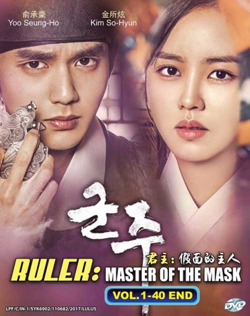 Ruler: Master of the Mask (DVD) (2017) Korean TV Series