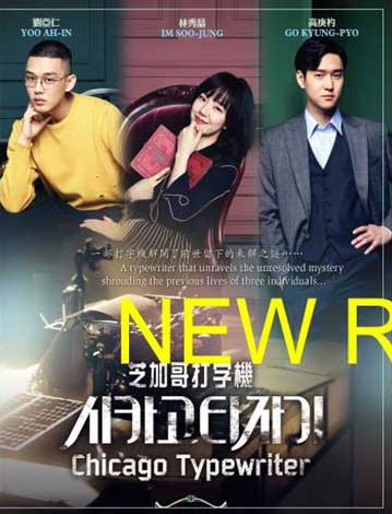 Chicago Typewriter (DVD) (2017) Korean TV Series