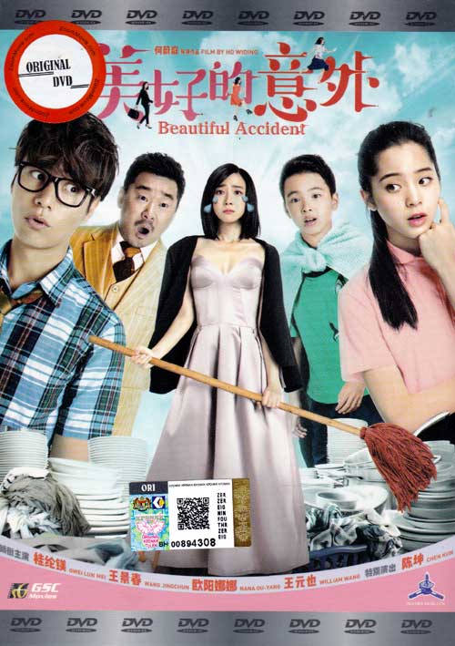 Beautiful Accident (DVD) (2017) China Movie